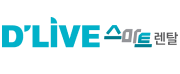 딜라이브렌탈